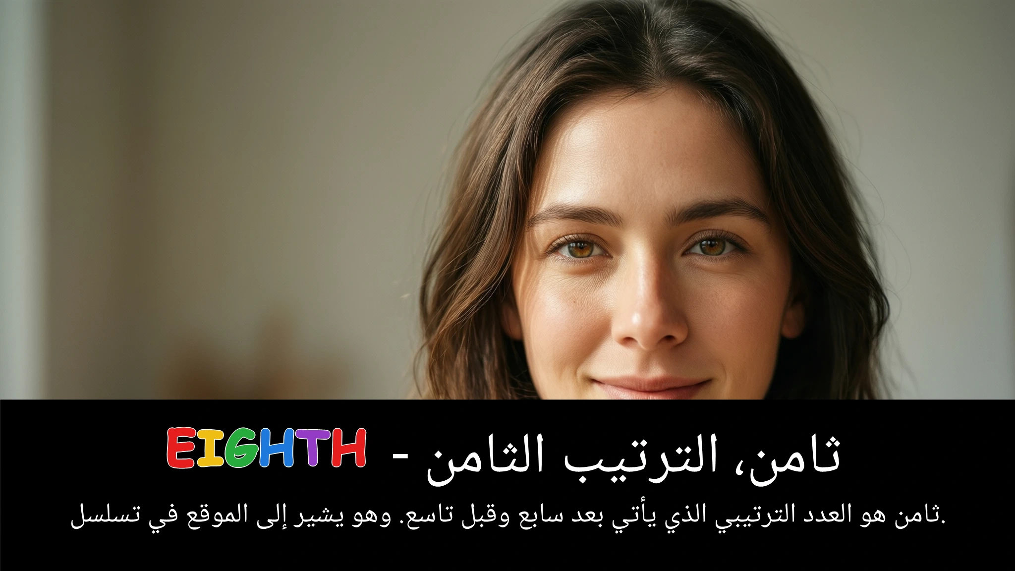 Arabic Illustration for eighth